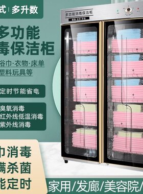 美容院商用大型毛巾消毒柜游泳馆发廊浴巾拖鞋衣物热风烘干消毒柜