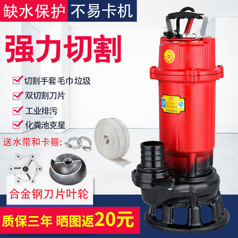 切割式家用抽粪机污水泵化粪池沼气池养殖场泥浆泵带铰刀排污泵