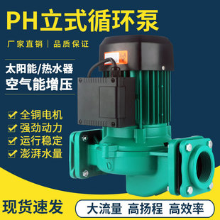 257 255 253 751管道增压泵 750 102 PH系列冷热水循环泵PH 150