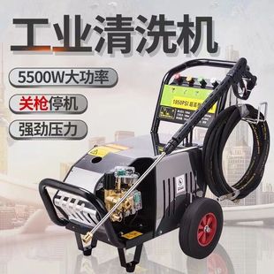 超高压商用洗车机220v高压力大功率洗车店家用养殖水泵清洗机水枪