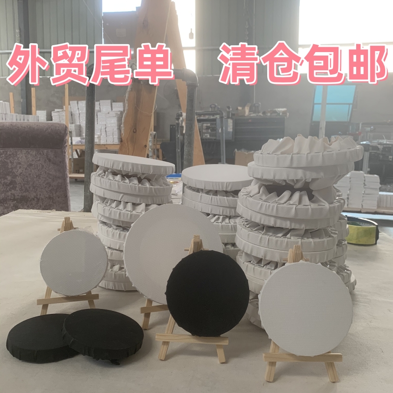 迷你圆形油画框带画布空白丙烯油画diy手绘外贸厂家直销