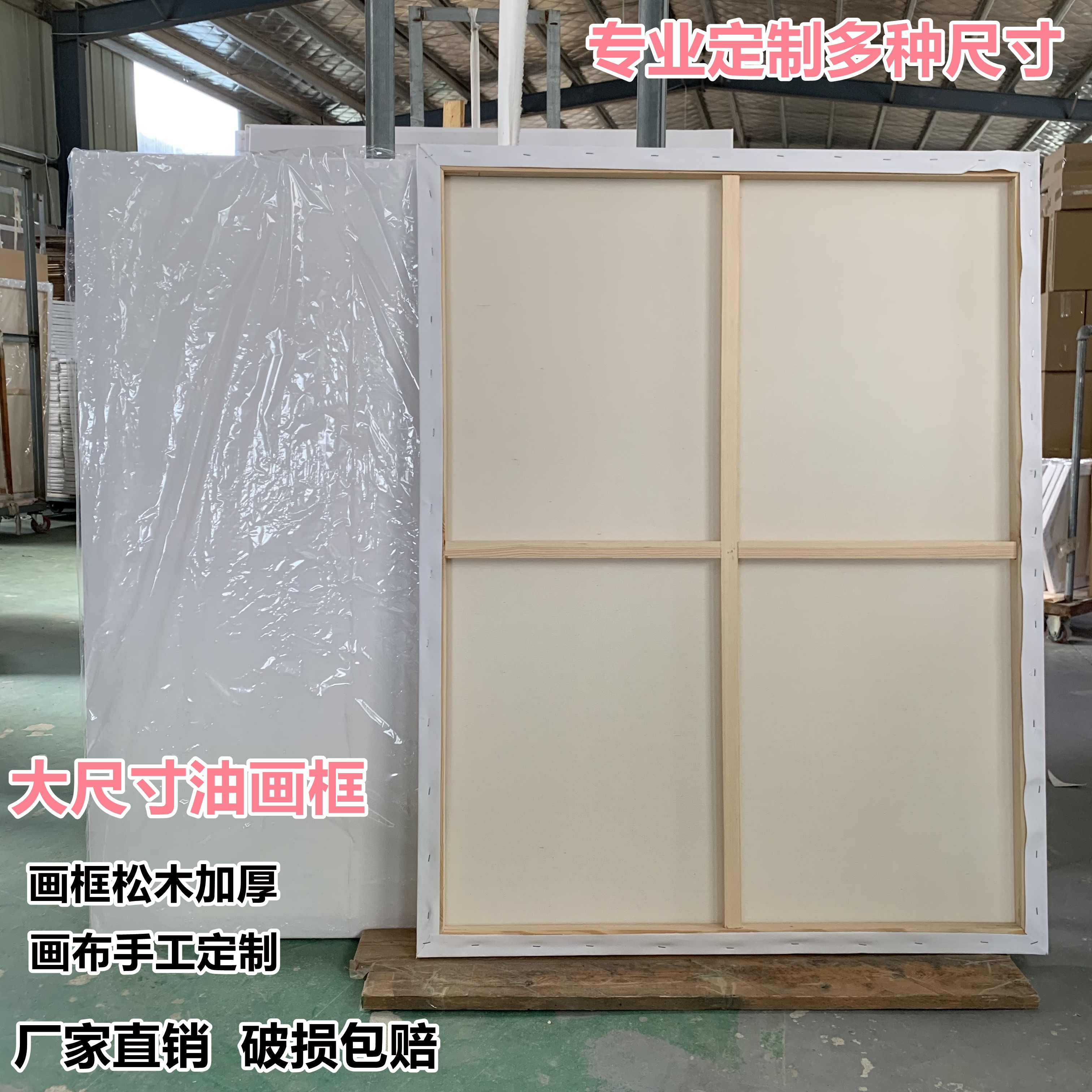 油画框大尺寸带画布加厚松木亚麻雨露麻空白成品画框定做厂家包邮