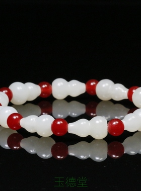玉德堂 正宗和田玉白玉葫芦手链玉石手串福禄手链男女款