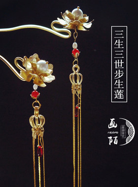 汉服古风珍珠流苏婚礼