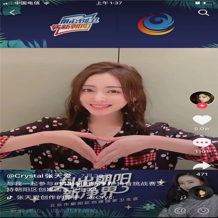 张天爱明星同款七分袖印花家居服睡衣/家居服套装