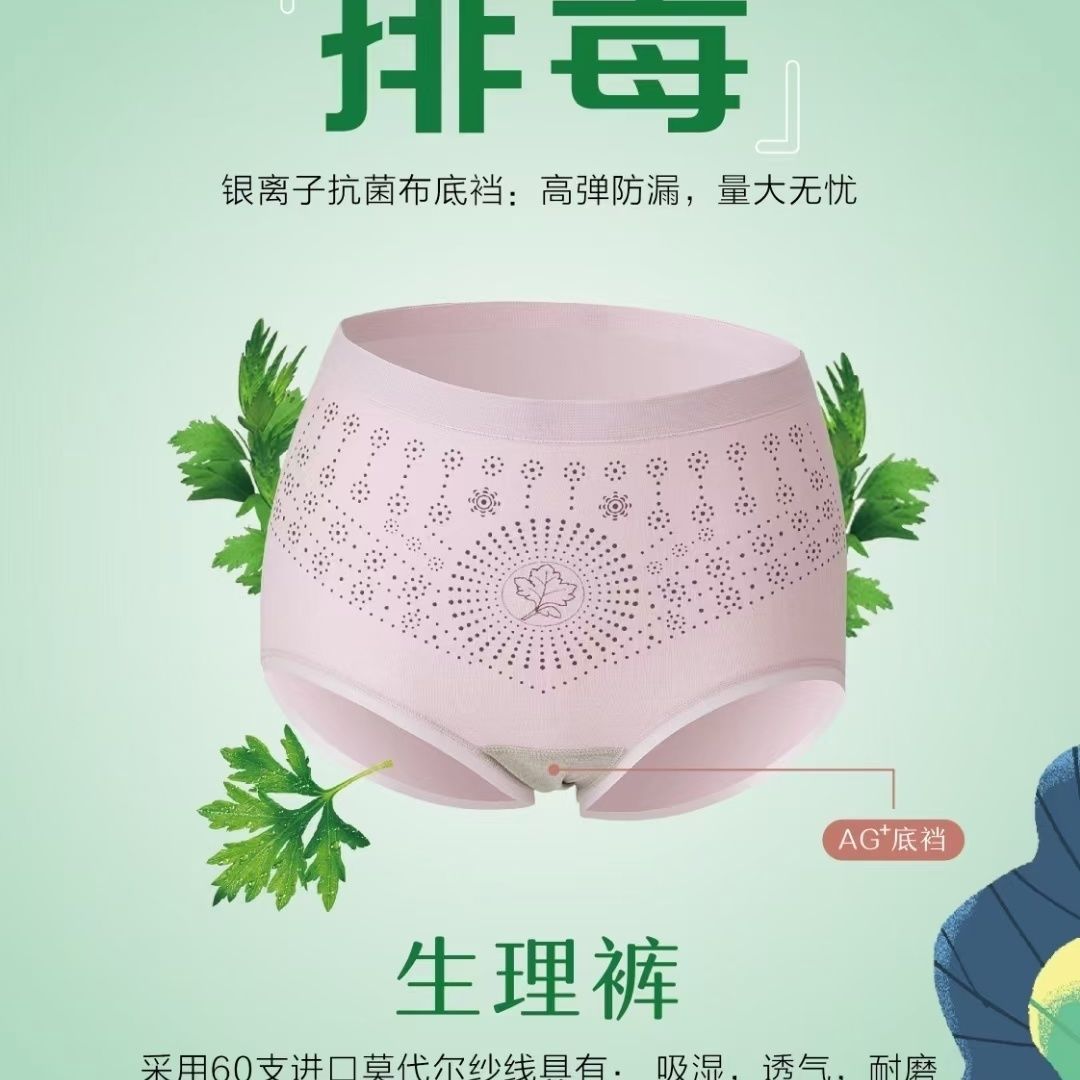 婀娜5019多姿无缝高腰磁点防女三角裤