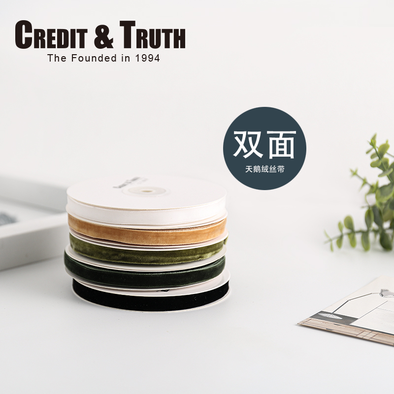 1cm进口双面天鹅绒Credit&Truth