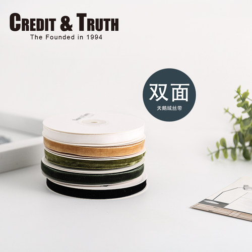 1cm进口双面天鹅绒Credit&Truth