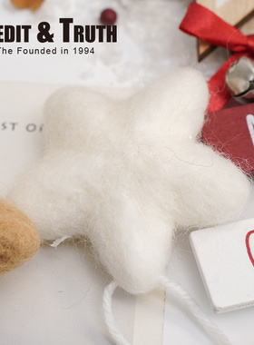 毛毡五星DIY挂件羊毛毡定制圣诞挂件配件装饰红色节日礼物幼儿园