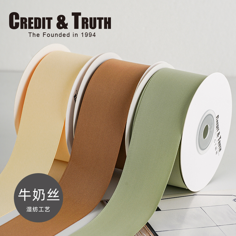 Credit&Truth4厘米牛奶丝丝带