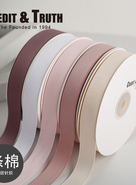 2厘米优质涤棉带哑光素色礼物包装温柔色烘焙丝带鲜花花艺带子