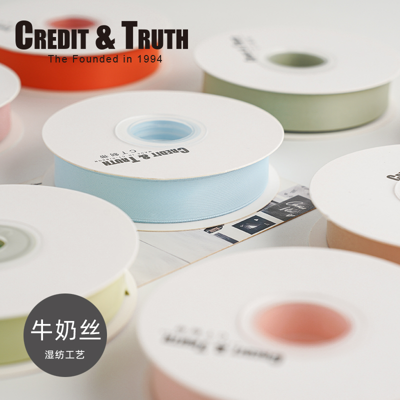 Credit&Truth牛奶丝花艺diy丝带