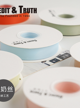 1.6厘米牛奶丝米白色ins丝带缎带包装花艺蛋糕织带绸带diy带子