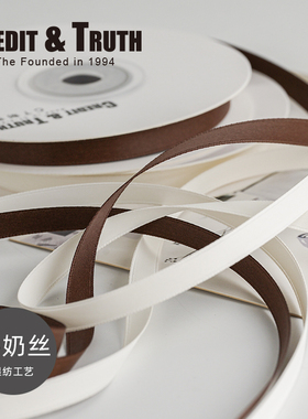 6mm牛奶丝书签绳子彩带丝带飘带蛋糕diy材料包花束烘焙蝴蝶结带子