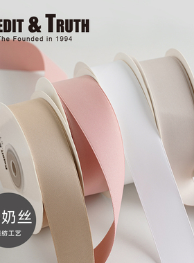 2.5cm质感牛奶丝花艺包装烘焙丝带红色小清新礼物缎带绸带包花带