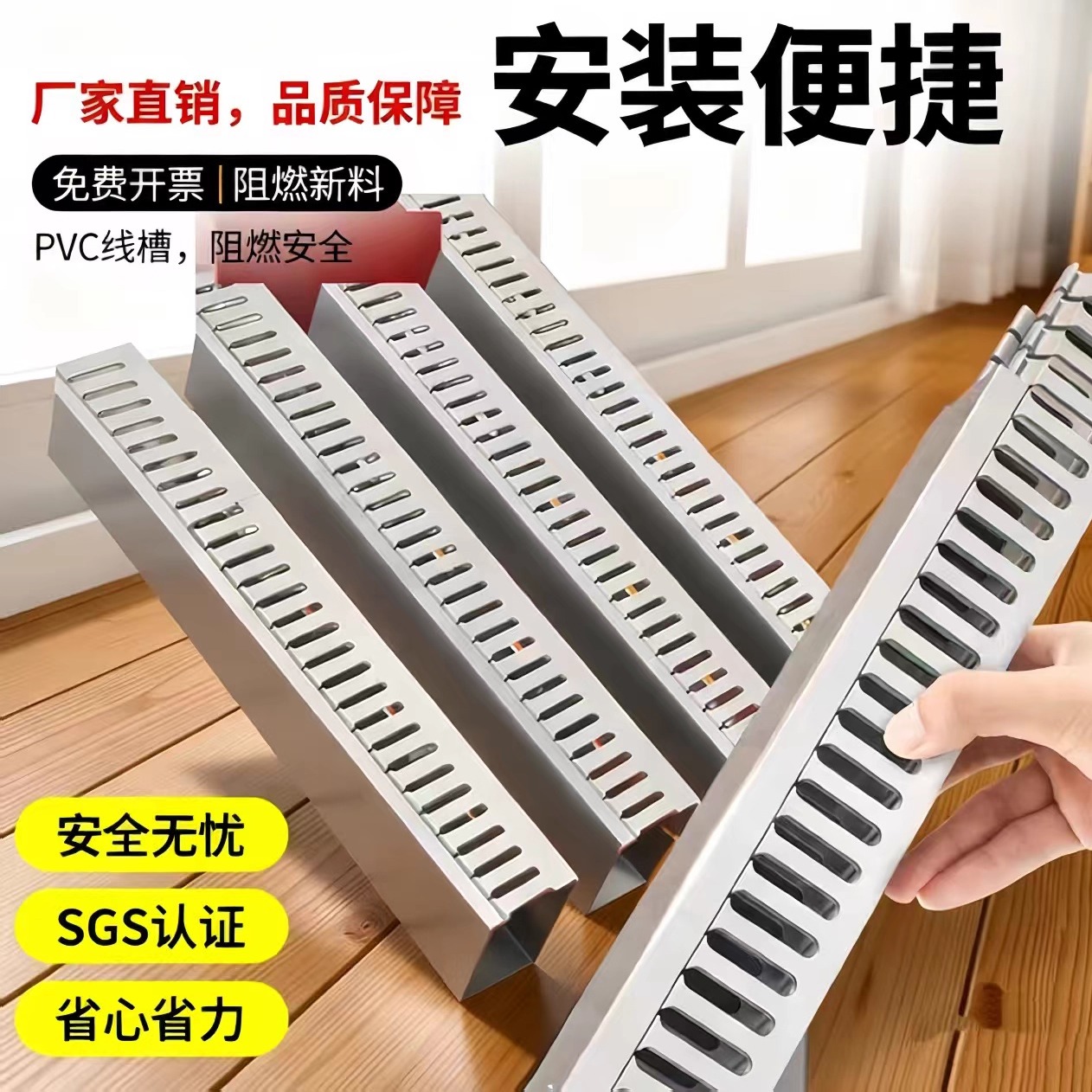 PVC灰色阻燃线槽加厚穿线理线槽