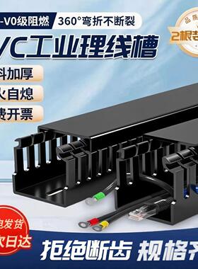 PVC黑色线槽明装阻燃塑料工业配电箱家用装饰网线线管电线线槽