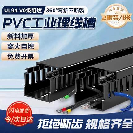 PVC黑色线槽明装阻燃塑料工业配电箱家用装饰网线线管电线线槽
