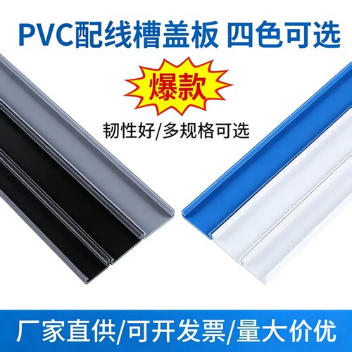 PVC配线槽灰白蓝色行线布线槽
