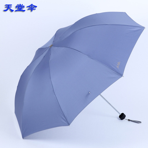 两用三折加固广告伞折叠伞天堂伞碰雨伞logo晴雨正品307E印字