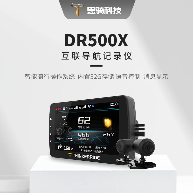 摩旅自带导航思骑行车记录仪防盗