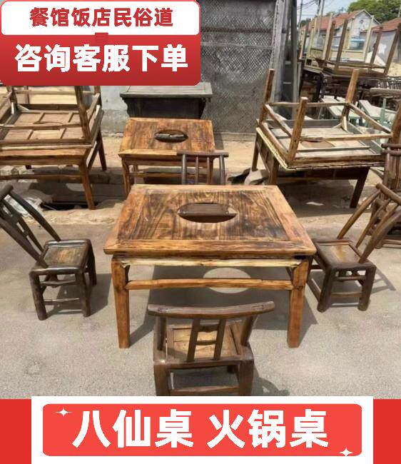 老式小方桌农村四方桌老式大八仙桌子餐饮商用实木家庭吃饭桌庭院_虎窝淘