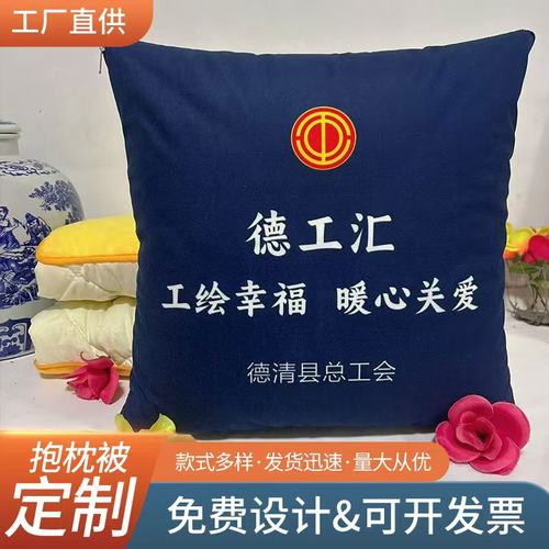 厂家广告logo定做沙发绣字抱枕