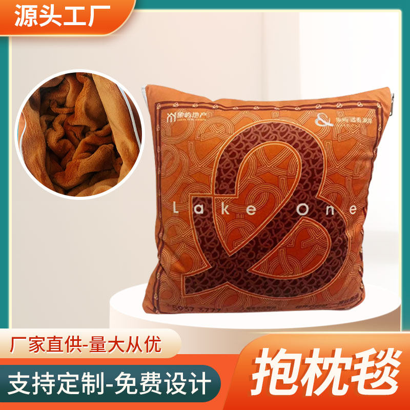 抱枕被两用毯广告绣字logo印字