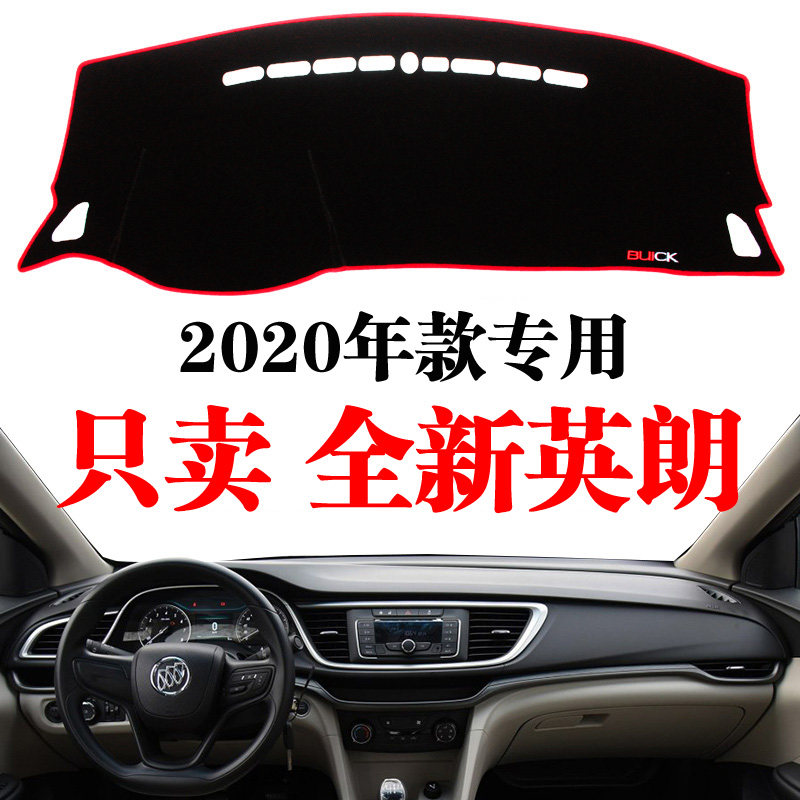 2020款别克全新英朗仪表台避光垫装饰配件中控防晒改装专用内饰垫