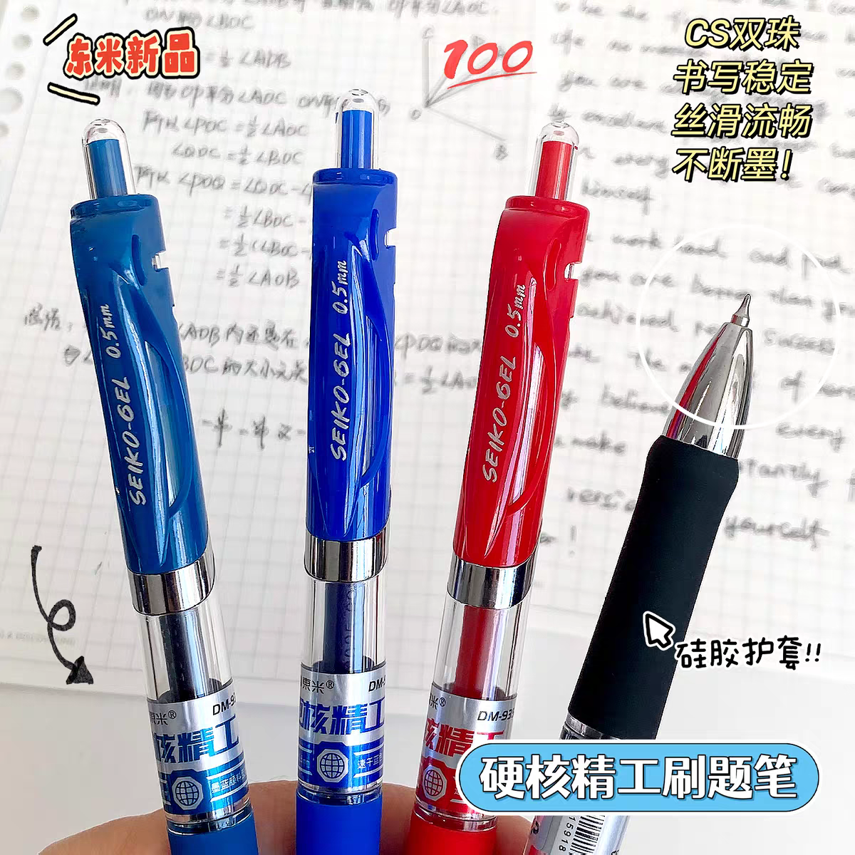 东米935碳素速干办公刷题笔