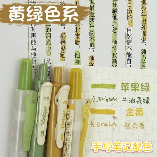 点石莫兰迪荧光笔粗划重点
