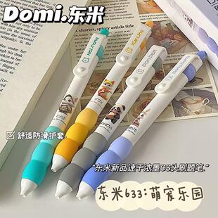 东米DM633萌宠乐园按动笔可爱学生刷题CS速干黑笔顺滑好写中性笔