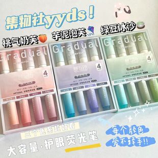集物社日出印象荧光笔高颜值ins风渐变系列划重点笔记手账笔套装