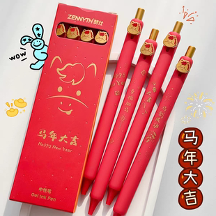赞仕马年限定笔按动中性笔新年礼物高颜值水笔学生速干黑色签字笔