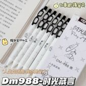 东米DM988时光箴言按动中性笔ins高颜值学生考试刷题笔0.5速干笔