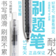 东米DM930学霸巨能写按动中性笔精工ins简约大容量学生ST头刷题笔