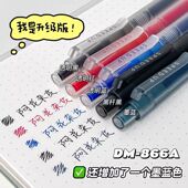 东米DM 中性笔 866A大容量刷题笔ins高颜值简约学生速干黑笔按动式