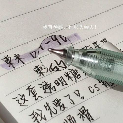 东米904新款cs笔头按动笔