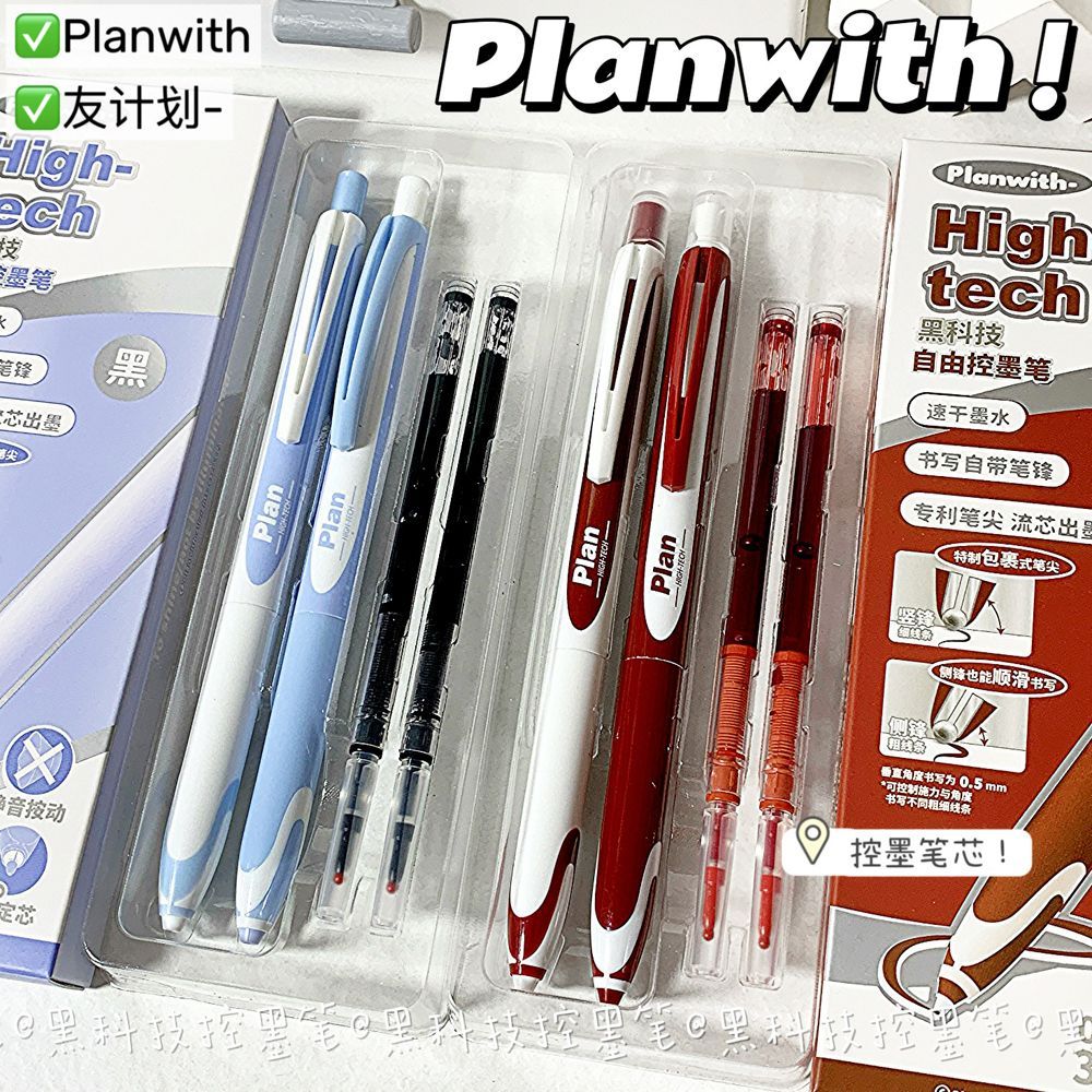 Planwith极峰黑科技按动笔