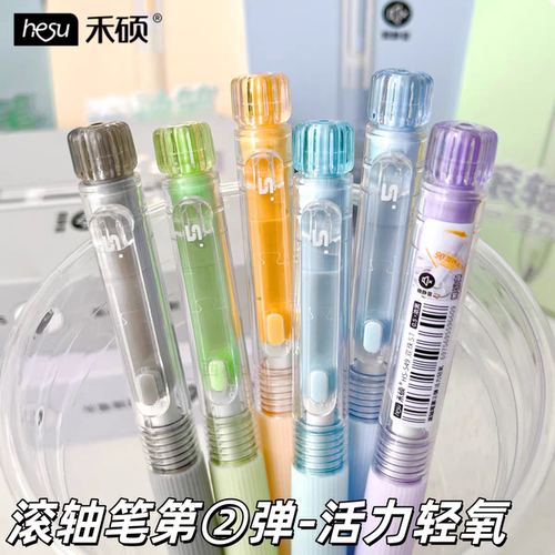 禾硕549滚轴笔二代双珠ST刷题笔