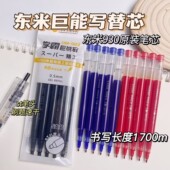 东米930中性笔原装 替芯DM003巨能写笔芯红芯蓝芯黑芯ST笔尖芯黑笔