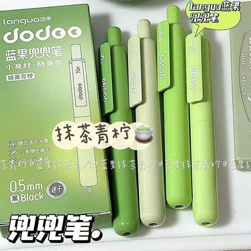 蓝果可爱兜兜口袋按动笔