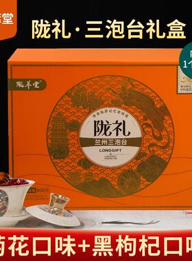 兰州三泡台八宝茶菊花茶黑枸杞