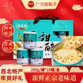 兰州灰豆子燕麦郎甜醅子发酵麻豆豌豆开盖即食甘肃特色小吃10罐装