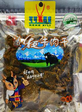 可可西里精品牛肉干咖喱味