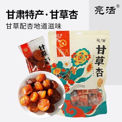 新品上架甘肃特产杏干杏脯蜜饯果脯带核独立包装休闲零食