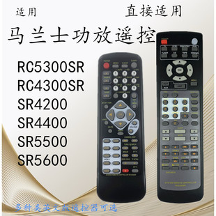适用马兰士功放遥控器RC4300SR SR5300 SR4400 SR4200 SR5600