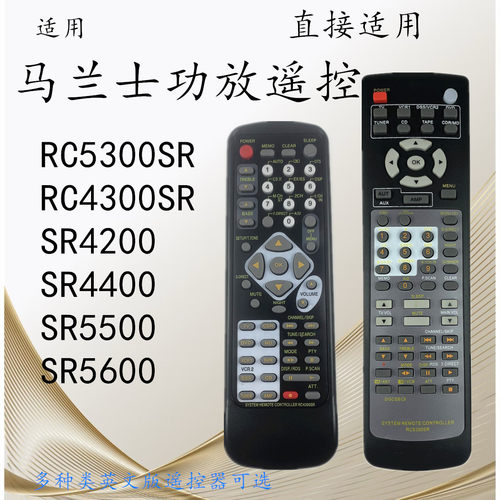 马兰士功放遥控器SR4300SR5300