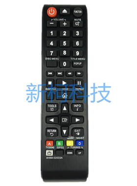 三星家庭影院遥控器AH59-02533A HT-H4530 HT-H5500W-ZA HT-H5530