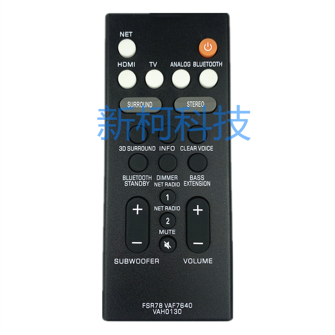 雅马哈功放遥控器适用